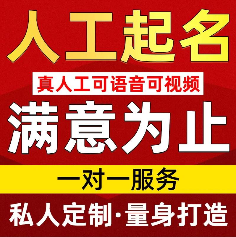  湖北取名/改名 找田老师