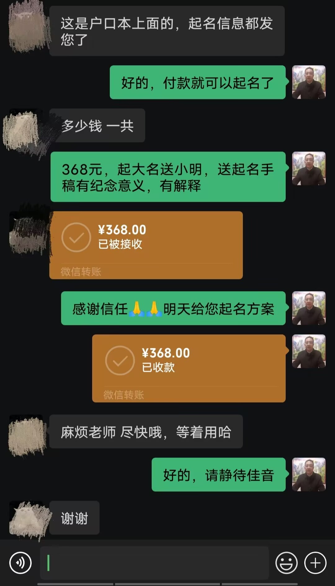 湖北起名案例，感谢支持